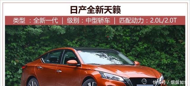 2018广州车展前瞻 21款轿车覆盖所有细分市场