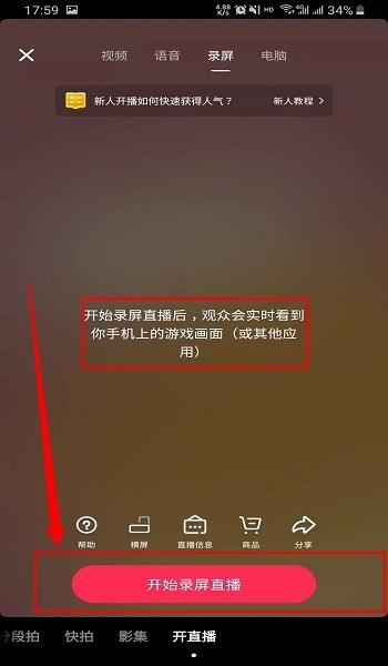 抖音游戏直播需要什么设备 (抖音游戏直播怎么开)