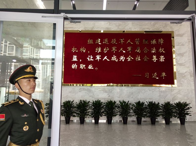 中国退役军人事务部在北京正式挂牌:指导拥军
