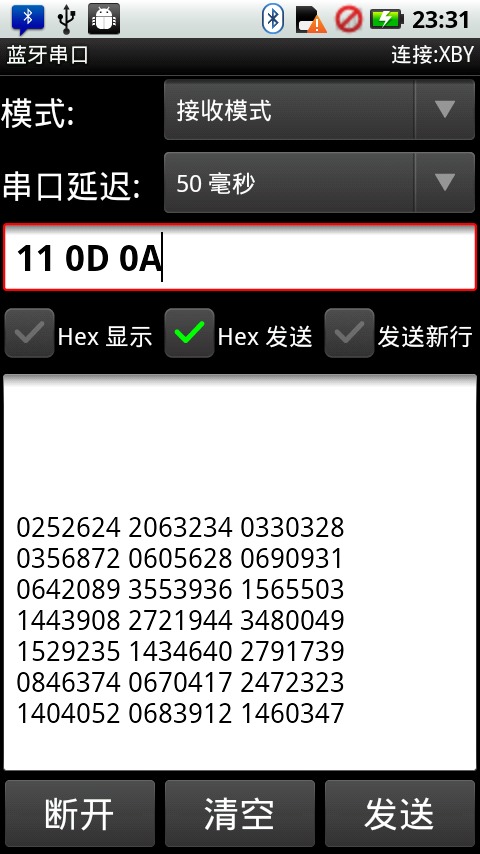 蓝牙串口截图1