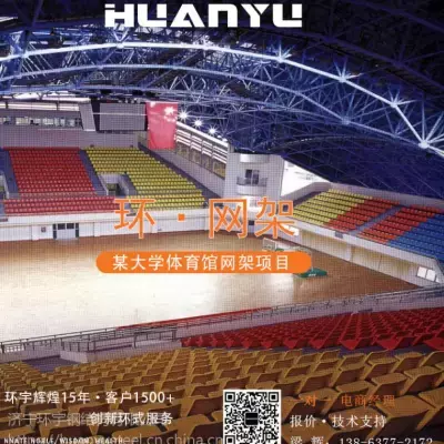 煤棚网架多少钱一平方(煤棚网架价格及相关信息) 建筑施工图施工 第3张 煤棚网架多少钱一平方(煤棚网架价格及相关信息) 建筑施工图施工 第3张