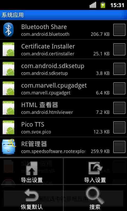 免root系统程序卸载器_免root卸载系统软件app_一键root系统卸载器