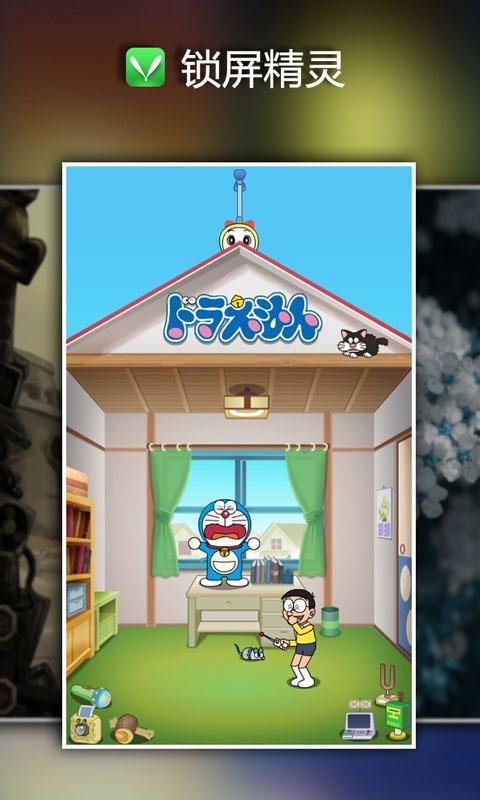 锁屏精灵_360手机助手