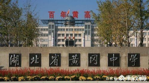 什么原因使黄冈中学成为昨日黄花衡水中学会走