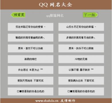 QQ<em>姐妹网名</em>