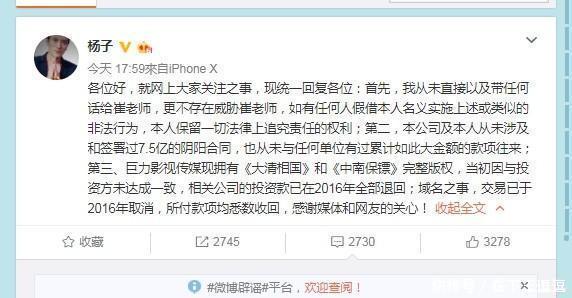 范冰冰陷阴阳合约风波8天!名嘴再爆明星夫妻逃税35亿