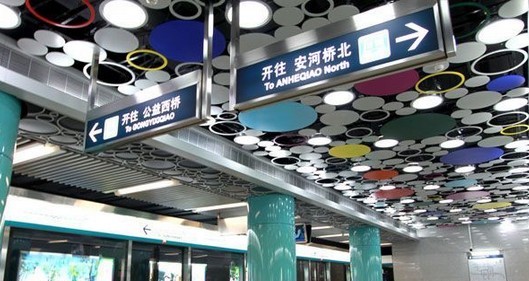 北京地铁4号线2009年09月28日开通,是北京城市轨道交通路网中贯通城区