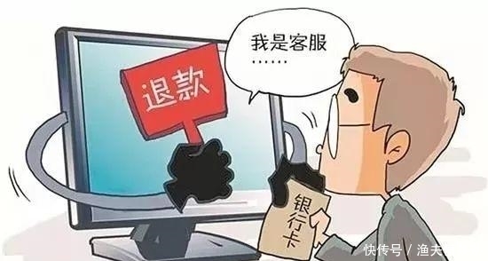 什么是电信诈骗