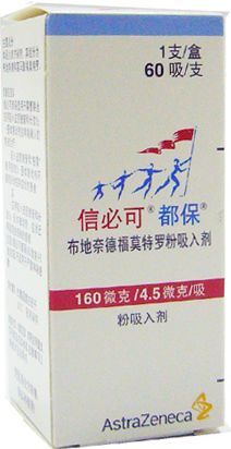 药品信息 药品名称:布地奈德福莫特罗粉吸入剂(信必可都药品图片保)