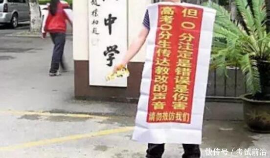 那些年的零分考生和高考状元后来过得一样好吗