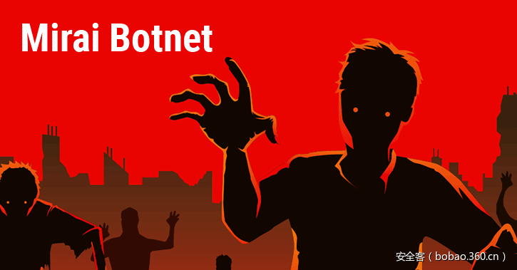 【国际资讯】英国男子认罪，利用Mirai僵尸网络攻击德国电信近百万台路由器
