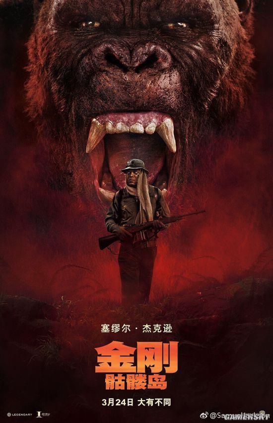 《金刚骷髅岛》中文海报:抖森怒怼怪兽 景甜表情亮了