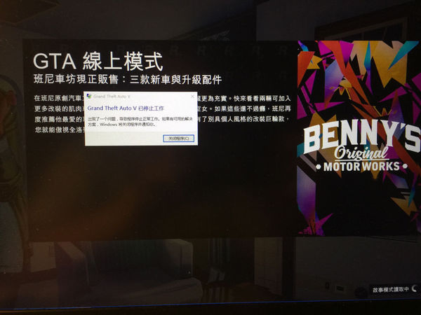 steam买的正版gta5 之前一直好好的 几天前更新完之后图片