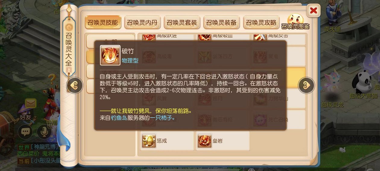 神兽技能新变化,《梦幻西游》手游神兽战斗平衡调整正式来袭!