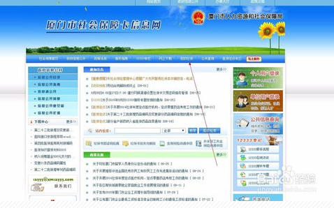 深圳社保卡交易密码怎么修改密码_360问答