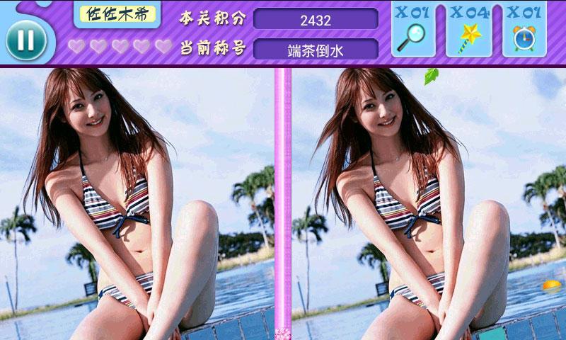 高清<em>美女找茬</em>_360手机<em>助手</em>