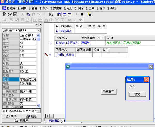 易语言检测是否打开qq群聊天窗口_360问答