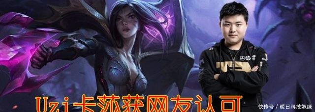 英雄联盟S8冠军卡莎皮肤提前被泄露,网友阿水