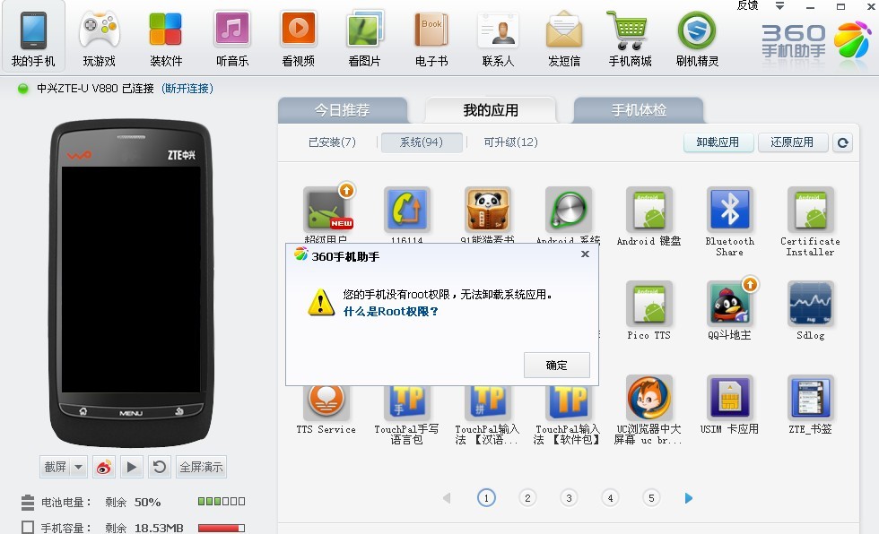 root 怎么办 - 360手机助手 - 360论坛 _360安全