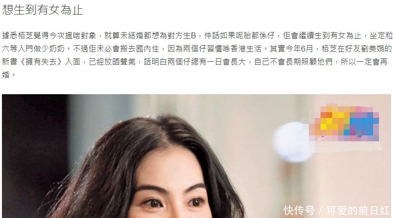 港媒爆张柏芝三胎生父孙东海,北京机场七千万