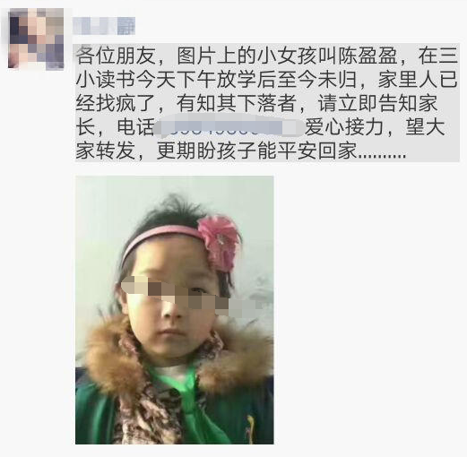 【转】北京时间 女童一天花百元不敢回家 躲楼道10小时后被找到 - 妙康居士 - 妙康居士~晴樵雪读的博客 【转】北京时间 女童一天花百元不敢回家 躲楼道10小时后被找到 - 妙康居士 - 妙康居士~晴樵雪读的博客