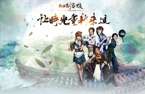《仙剑客栈》手游6.30首测 仙剑异世界全新版本揭秘