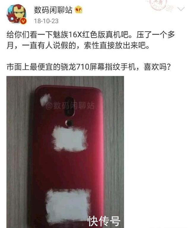 痛下狠手!黄章砍掉魅族16s Plus,网友:那个魅族