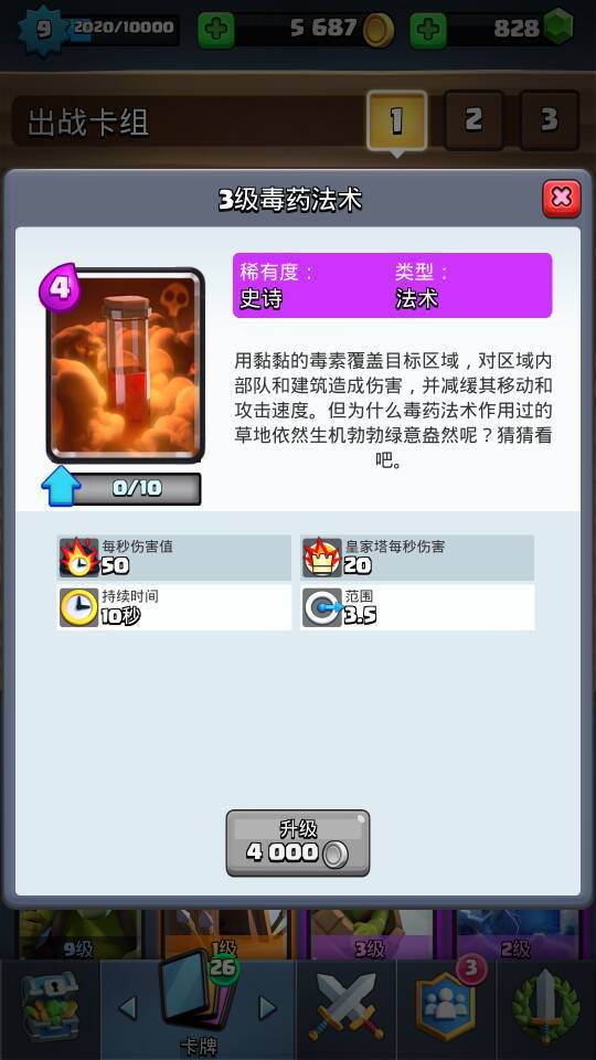最新天梯卡牌排名 重甲亡灵登场3.jpg