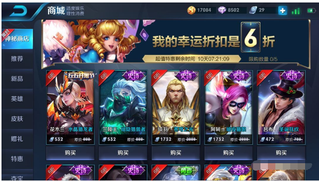 王者荣耀:天美放大招,神秘商店可刷出九款史诗