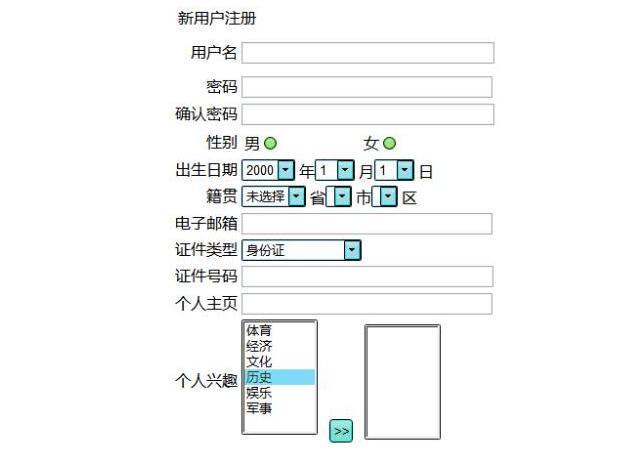 科普贴：表格里的籍贯到底该怎么填写，你真的会吗？