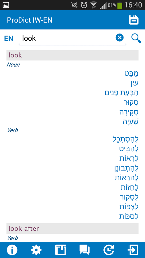 Hebrew - English dictionary截图1