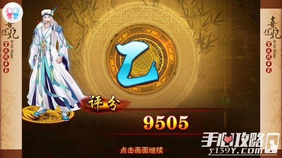 熹妃传男号时装传记杨玉环传高分全甲攻略大全