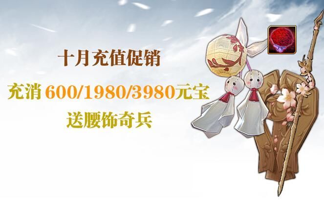 十月新品首发 充值福利活动-3.jpg