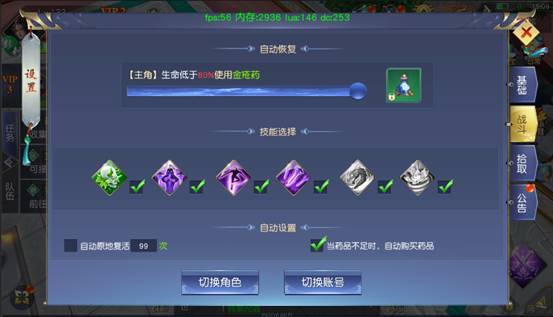 仙侠神域,基础设置,介绍 仙侠神域,基础设置,介绍