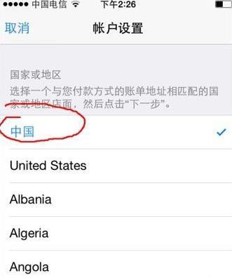 苹果手机appstore怎么转换中文_360问答