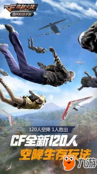 《穿越火线枪战王者》体验服最新下载地址 体