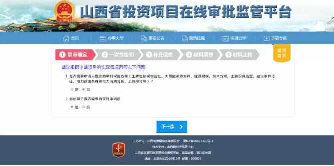 屋顶光伏项目备案(安装屋顶光伏项目备案流程详解农户自建光伏备案流程) 钢结构钢结构停车场设计 第4张 屋顶光伏项目备案(安装屋顶光伏项目备案流程详解农户自建光伏备案流程) 钢结构钢结构停车场设计 第4张