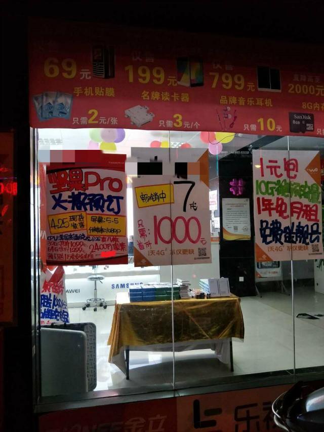 坚果pro 4最新消息 t015885a31e9a7cf1ee.jpg?size=640x853