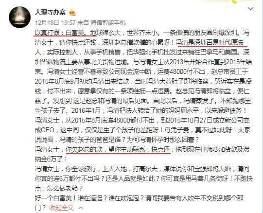 不惧王宝强女友起诉强行取证,马蓉支持者悬赏