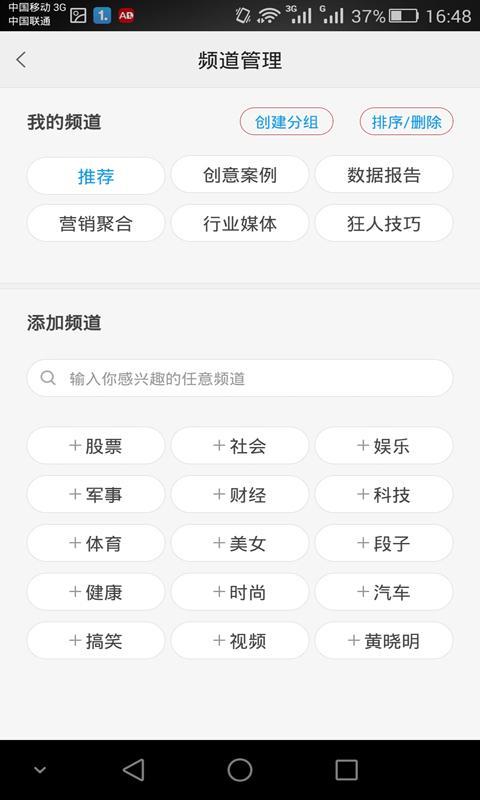 广告狂人截图3