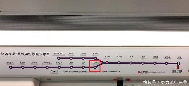 上海地铁5号线江川路站挂上站牌南延伸的首站