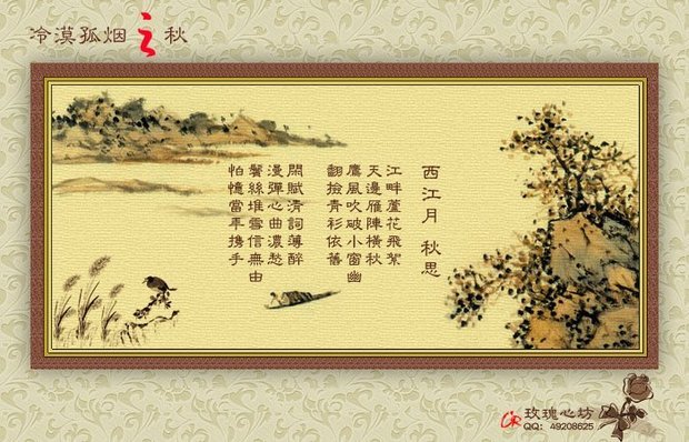 秋天古诗配画图片大全_秋天古诗