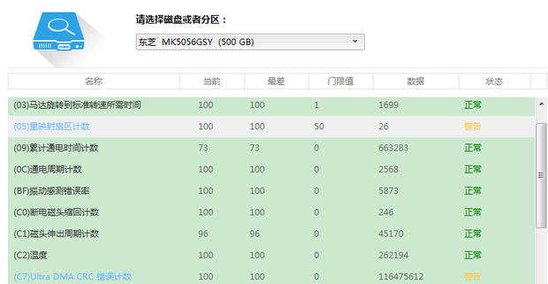 硬盘检测工具准确吗_500g硬盘是多少数值_硬盘分区数值不准确