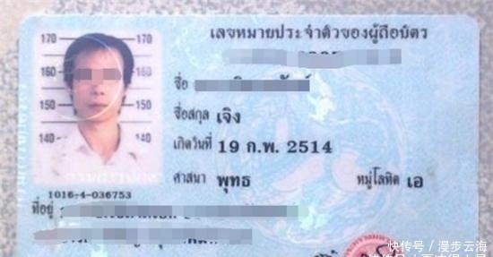 韩国身份证号码