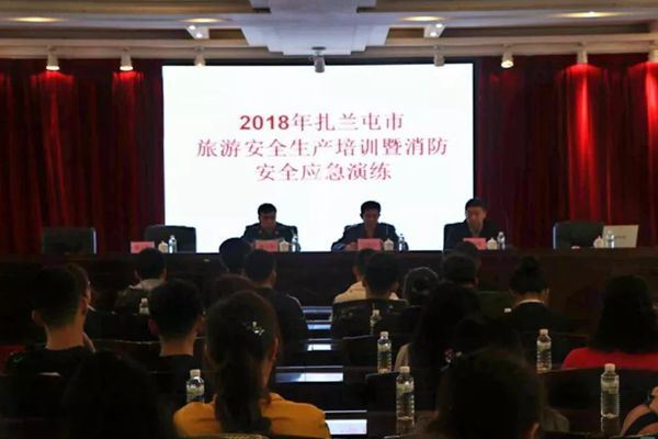 我市开展2018年旅游企业安全生产培训暨消防安全应急演练