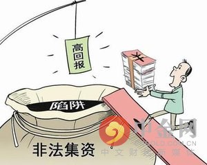 网贷P2P平台涉刑重灾区 非法吸收公众存款高达317份