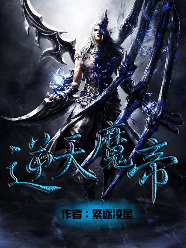 玄幻小说封面,600X800像素、不超过5M的Jgp(图3) 玄幻小说封面,600X800像素、不超过5M的Jgp(图6) 玄幻小说封面,600X800像素、不超过5M的Jgp(图8) 玄幻小说封面,600X800像素、不超过5M的Jgp(图10) 玄幻小说封面,600X800像素、不超过5M的Jgp(图12) 玄幻小说封面,600X800像素、不超过5M的Jgp(图15) 为了解决用户可能碰到关于"玄幻小说封面,600X800像素、不超过5M的Jgp"相关的问题,突袭网经过收集整理为用户