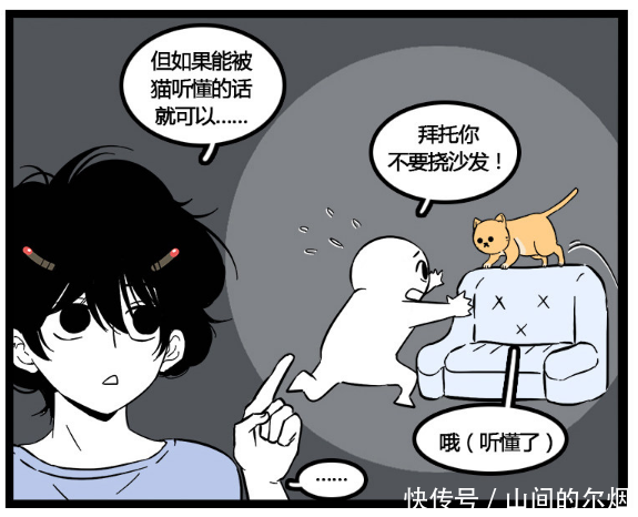 搞笑漫画:懂猫队长和少女表情排球橘里橘气!靠之间包的可爱偷看图片