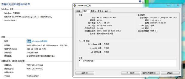 怎样去除WIN7 32 中显卡的共享内存(4G只显示