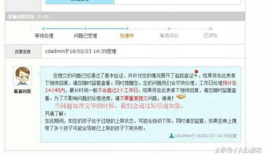 梦幻西游:玩家抓鬼被骗12万,一怒之下将对方送入苦行?